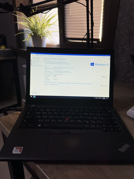 Lenovo ThinkPad A275 / 8 GB / 128 SSD