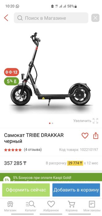 Электросамокат TRIBE DRAKKAR самокат