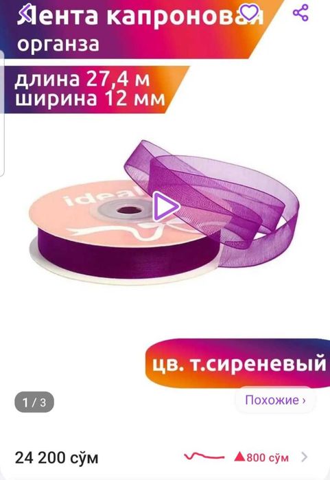 Всё для рукоделия и подарков