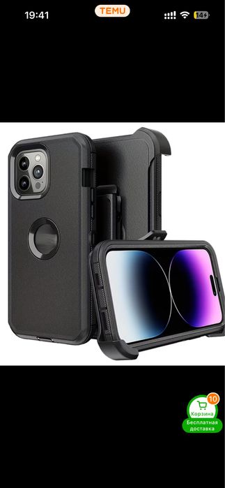 Противоударный Чехол для iphone 14