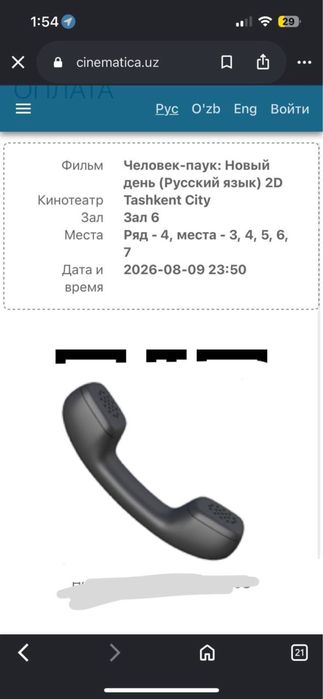 5 билетов на кино человека паука брали за 350.000
