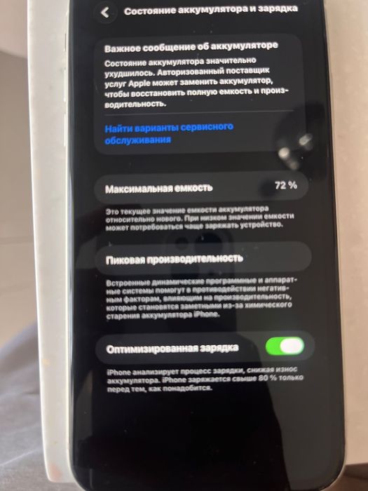 Айфон 11 128 гигов