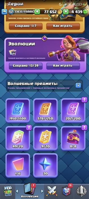 Аккаунт Clash Royale Клеш Рояль