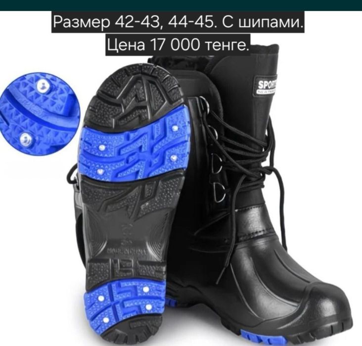 Эва сапоги мужские утепленные