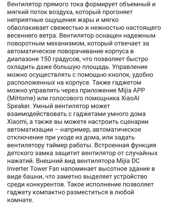 Электрические радиаторы и вентиляторы-башни