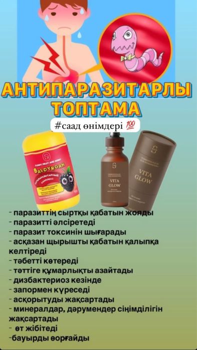 Отандық өнім,Saad компаниясы,халал