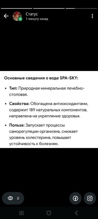 Здоровье от Global Trend.