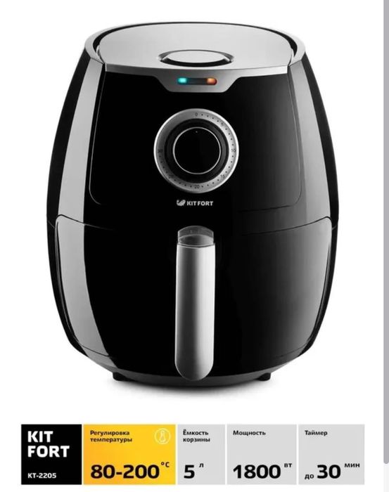 Продам аэрогриль kitfort