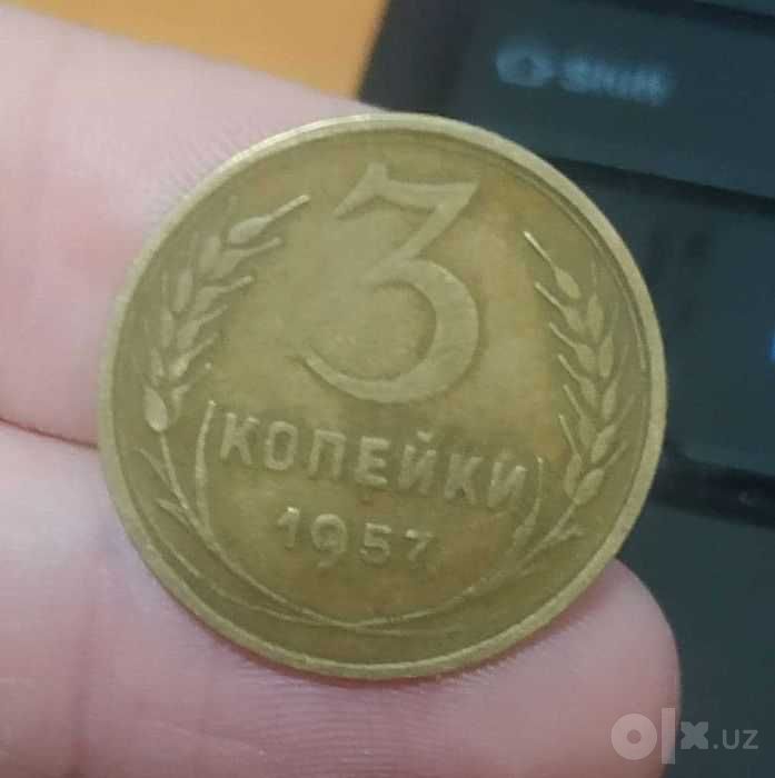 Монета 3 копейки 7 штук