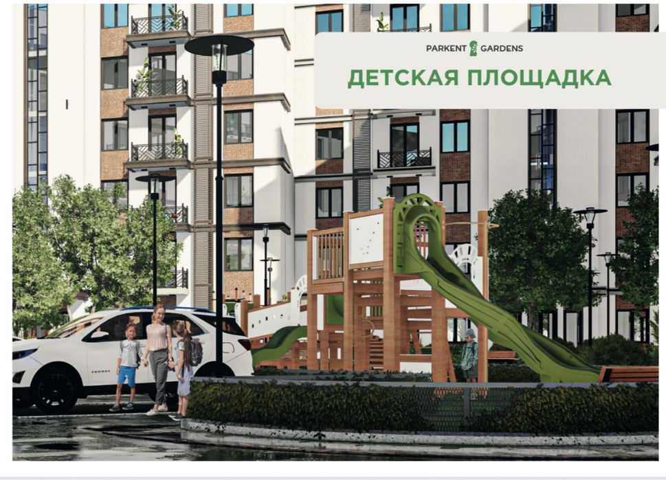 Продаётся 3-комнатная квартира в Parkent Gardens!