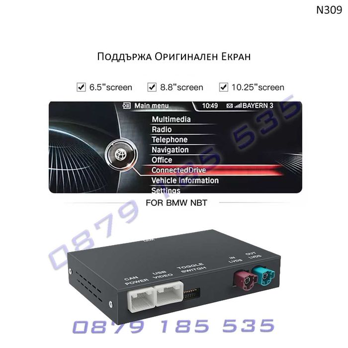 Система Android CarPlay модул BMW 1 3 5 7 X3 X5 X6 NBT навигация бмв х