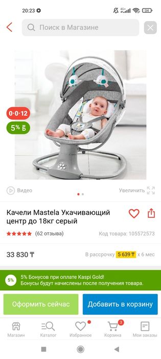 детский шезлонг и стул для кормления