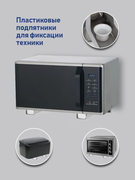 Кронштейн для микроволновки