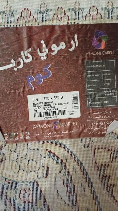 Ковёр в отличном состоянии