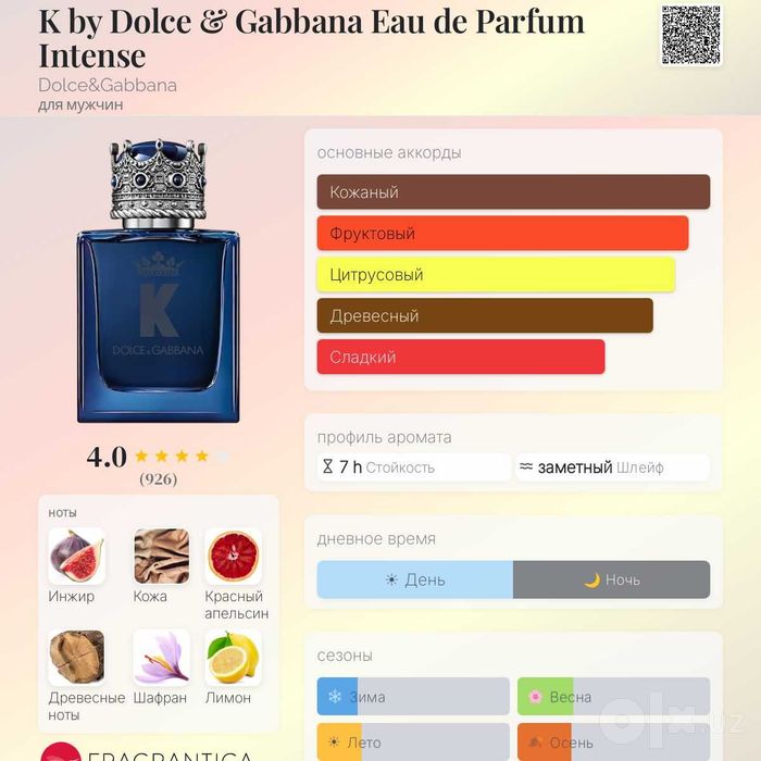 Парфюмерия духи атир парфюм parfum parfyum atir edp edt unisex