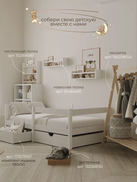 Детская кровать 180 на 90