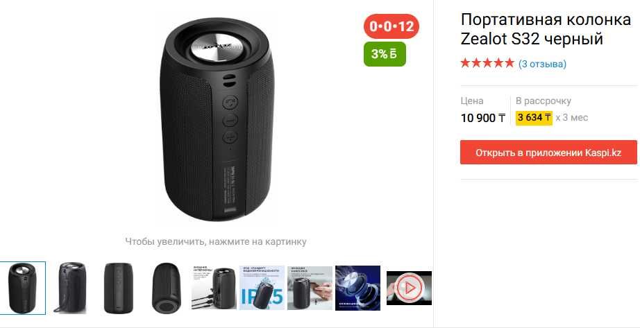 Bluetooth портативная колонка