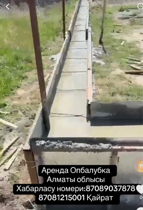 Опалубка арендаа