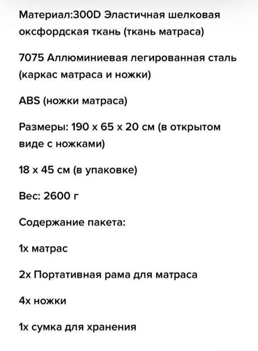 Кровать раскладная