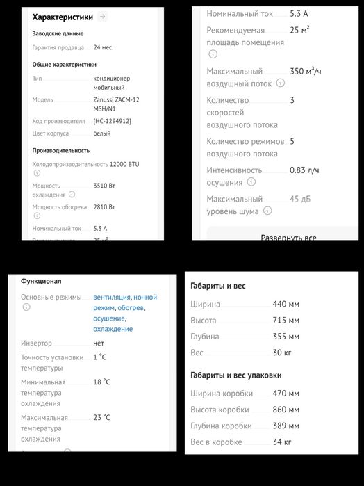 Напольный кондиционер zanussi
