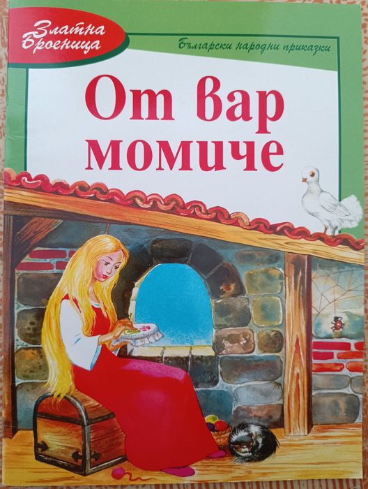 Детски книжки - препоръчителна литература