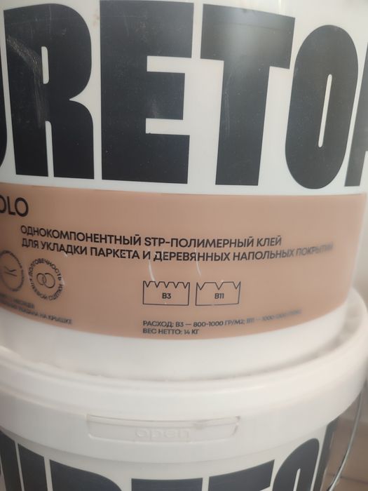 Клей для паркета