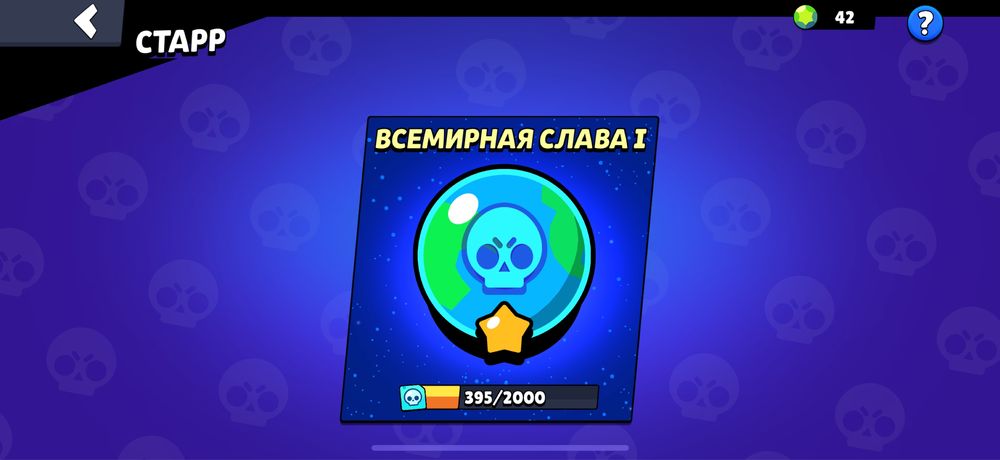 Аккаунт в бравл страс