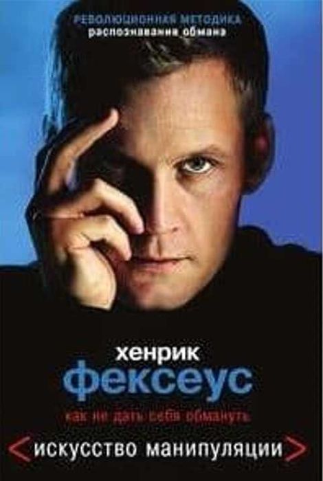 Электронные книги по телепатии и гипнозу