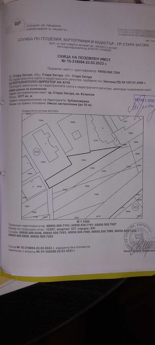 Продава се Парцел в Стара Загора, Казански - 1077 кв.м за 173 €/кв.м - Снимка #5