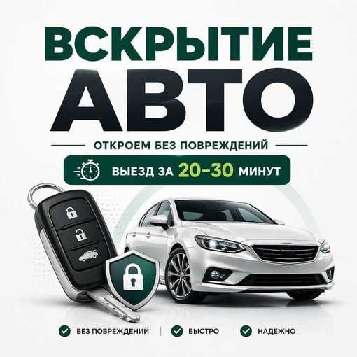 Avto eleltirik vizof xizmat авто електирик на визов