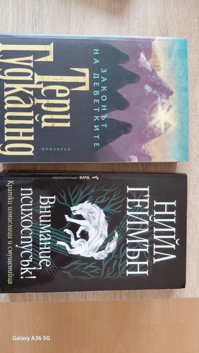 Фентъзи книги и поредици