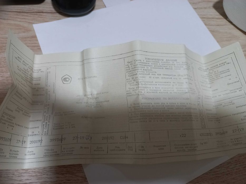 Часы "Слава" позолоченные наручные механические