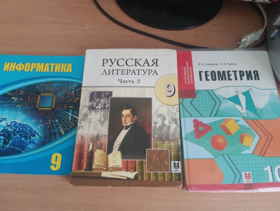 Продам учебники за 9/10 класс