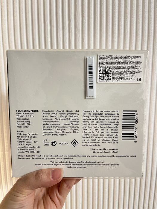 Jusbox Feather Supreme