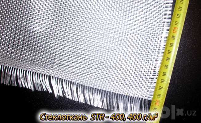 Стеклоткань (для смолы)