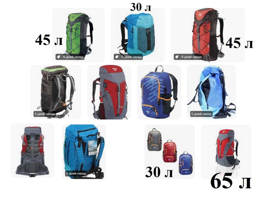 Рюкзак туристический походный BESTWAY-30х45х65 литр Доставка бесплатно