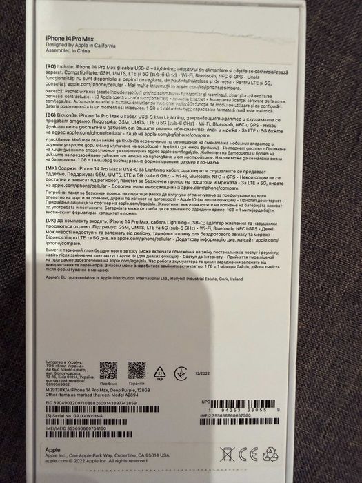 iPhone 14 Pro Max лилав