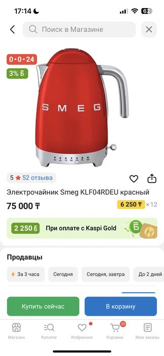 Smeg чайник красный