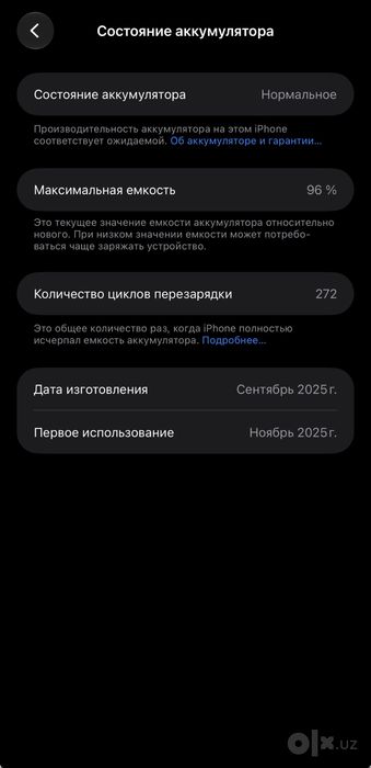 iPhone 17 Pro Max 256 orange