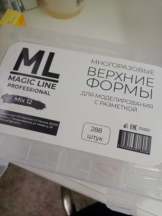 Верхние формы для наращивания ногтей