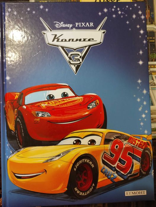 Разпродажба на детски книжки, игри и пъзели