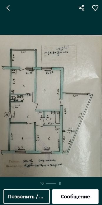 Уй сотилади Сергили 7 Г64 дом