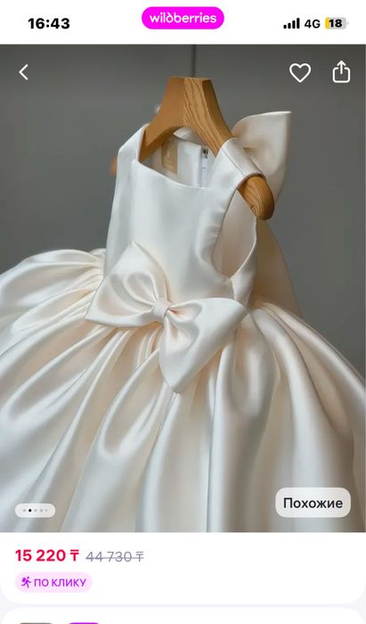 Платье на 1годик