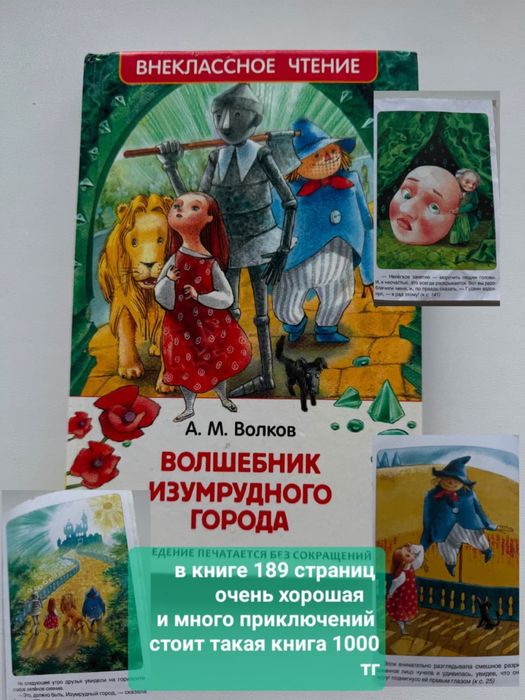 Продам детские книги б/у