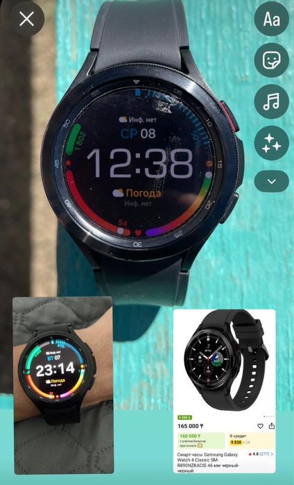 Galaxy smart watsh 4