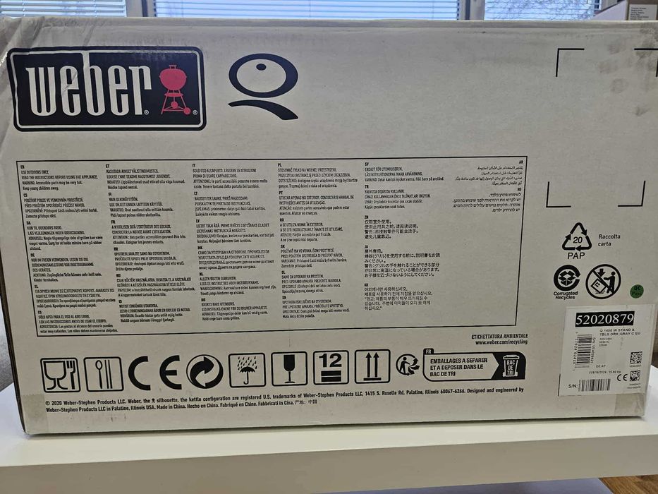 Електрическо барбекю