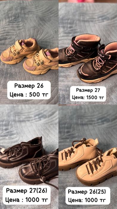 Обувь детская на девочку