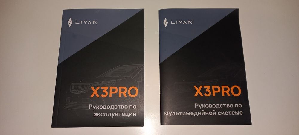 Новый. Livan X3 Pro