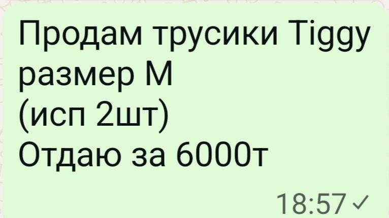Продам трусики  и памперсы