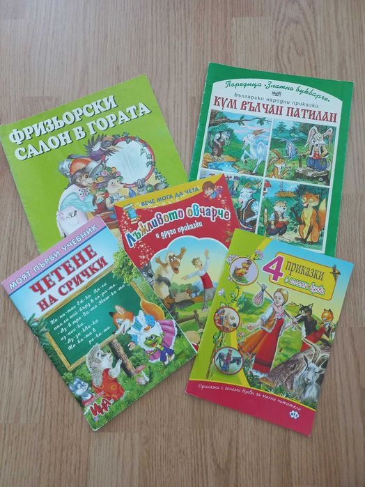 Книжки за деца и майки